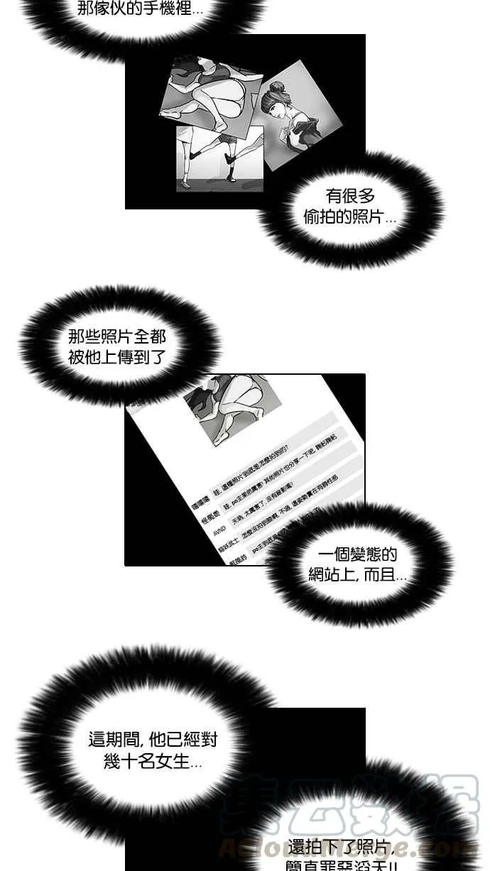[第43话] 秋季训练（3） 第41页