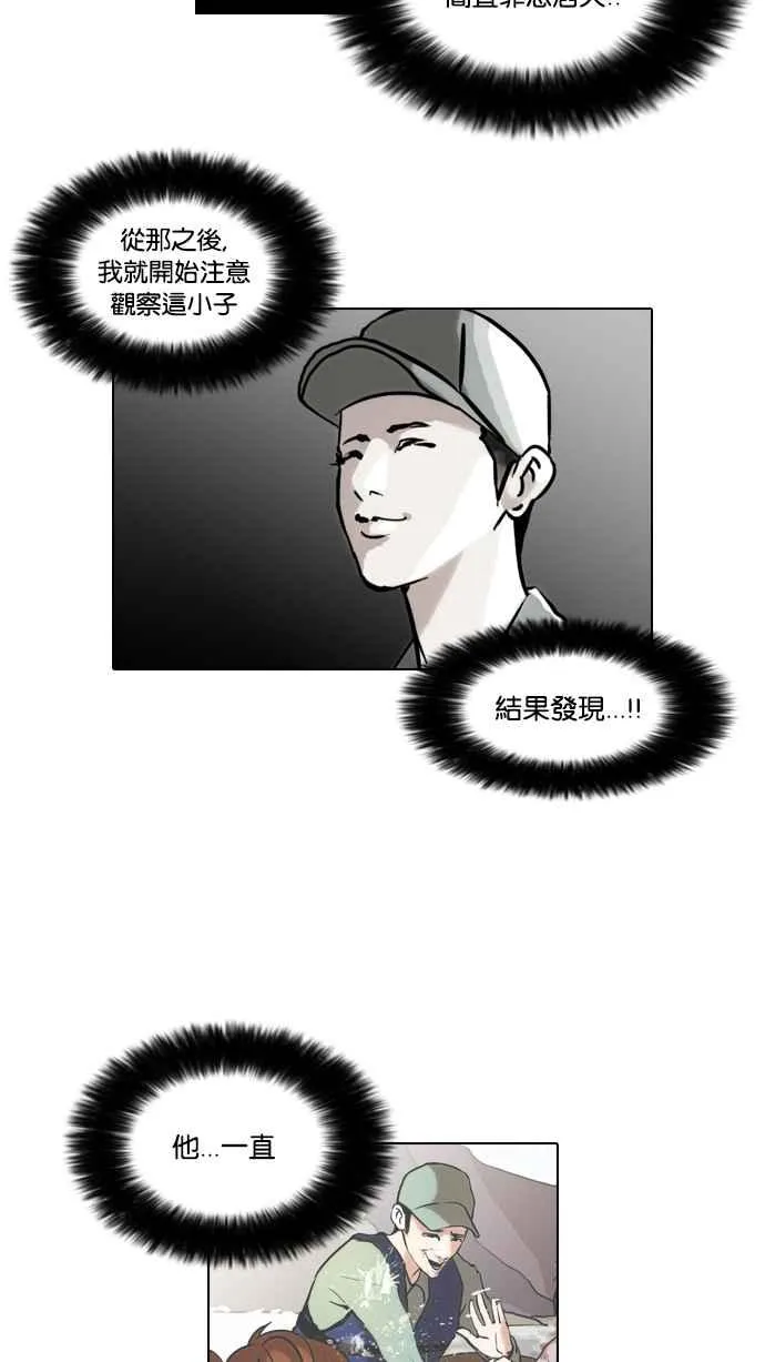 [第43话] 秋季训练（3） 第42页