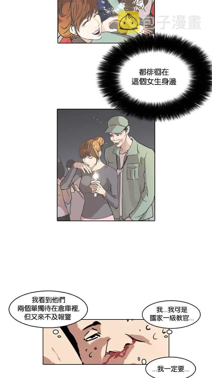 [第43话] 秋季训练（3） 第43页