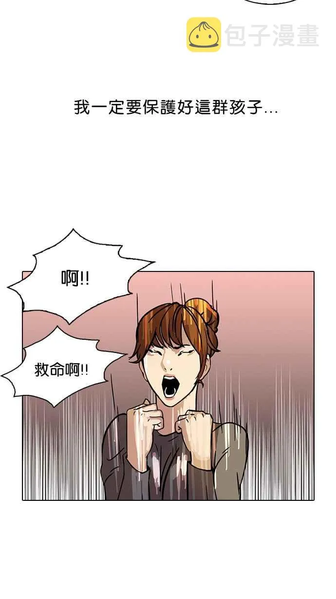 [第43话] 秋季训练（3） 第44页