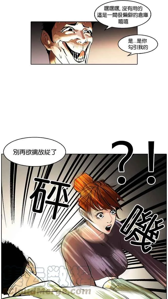 [第43话] 秋季训练（3） 第45页