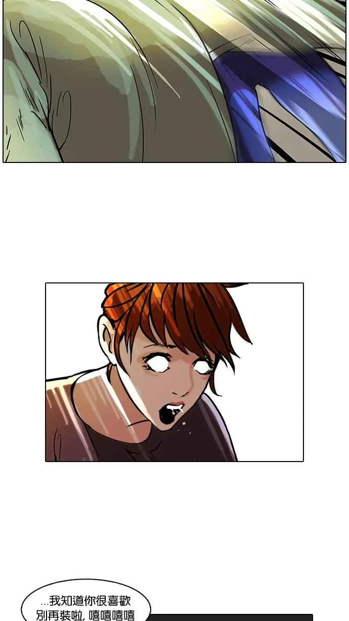 [第43话] 秋季训练（3） 第46页