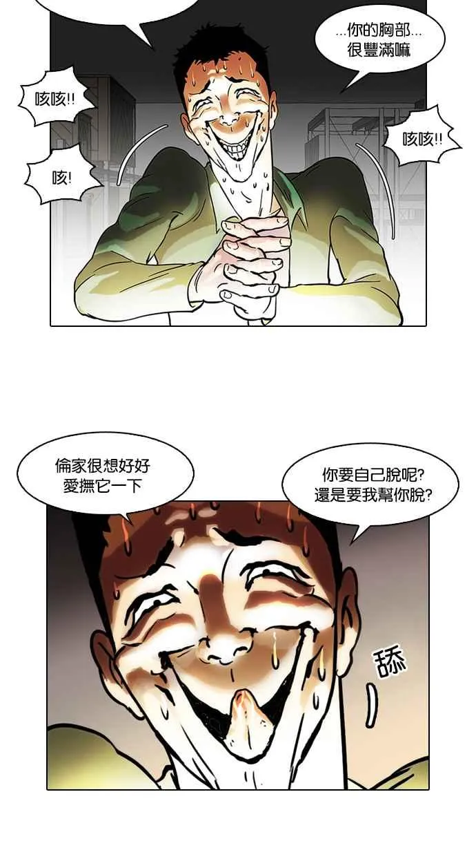 [第43话] 秋季训练（3） 第47页