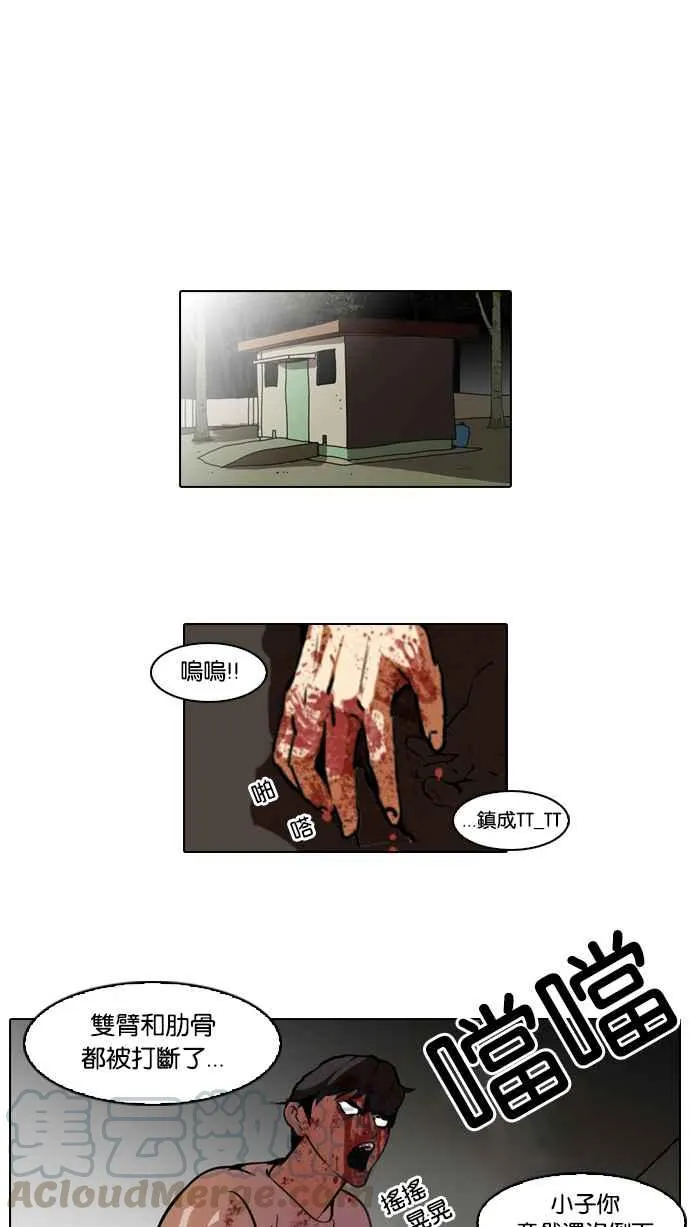 [第45话] 秋季训练（5） 第21页