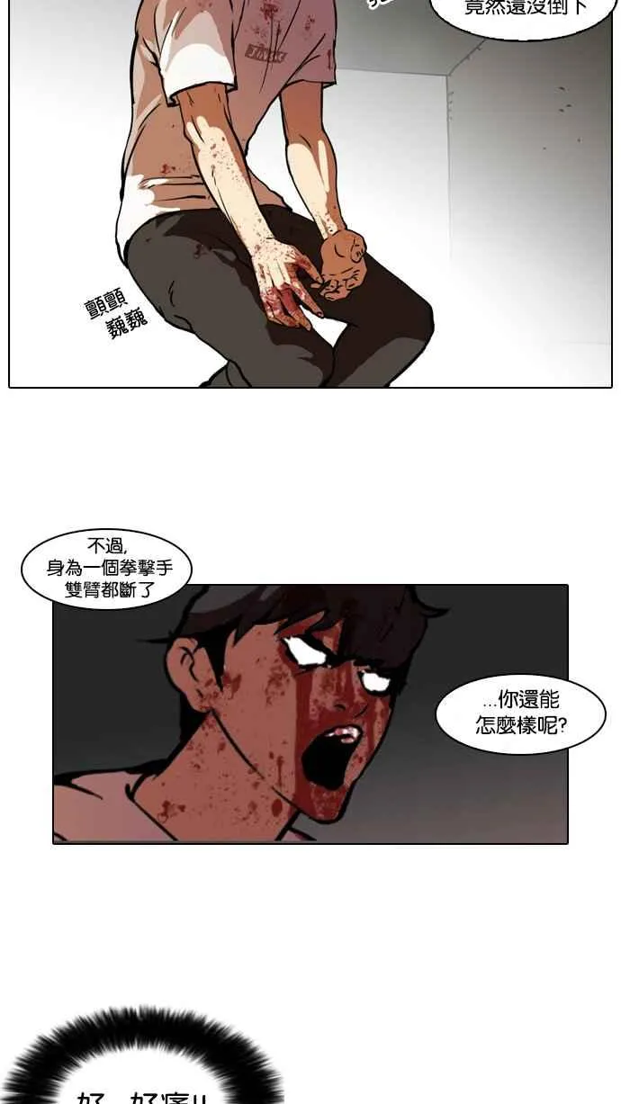 [第45话] 秋季训练（5） 第22页