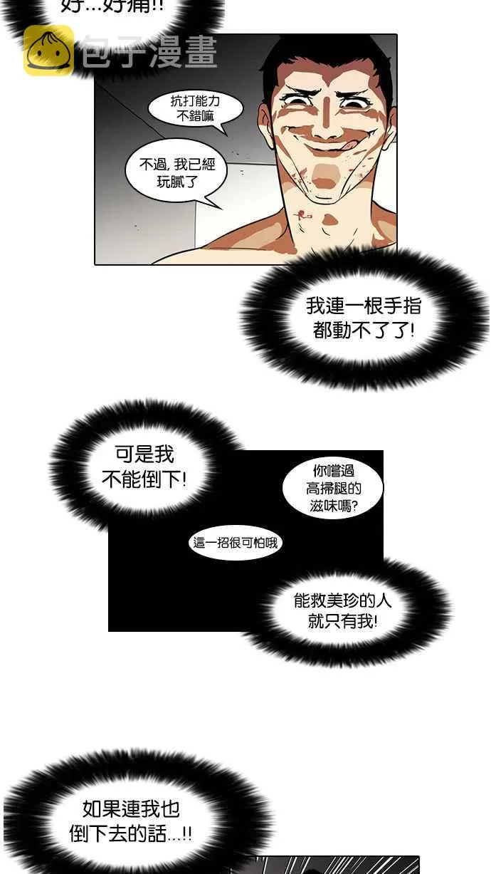 [第45话] 秋季训练（5） 第23页