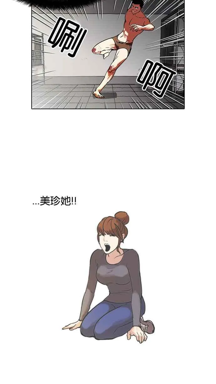 [第45话] 秋季训练（5） 第24页