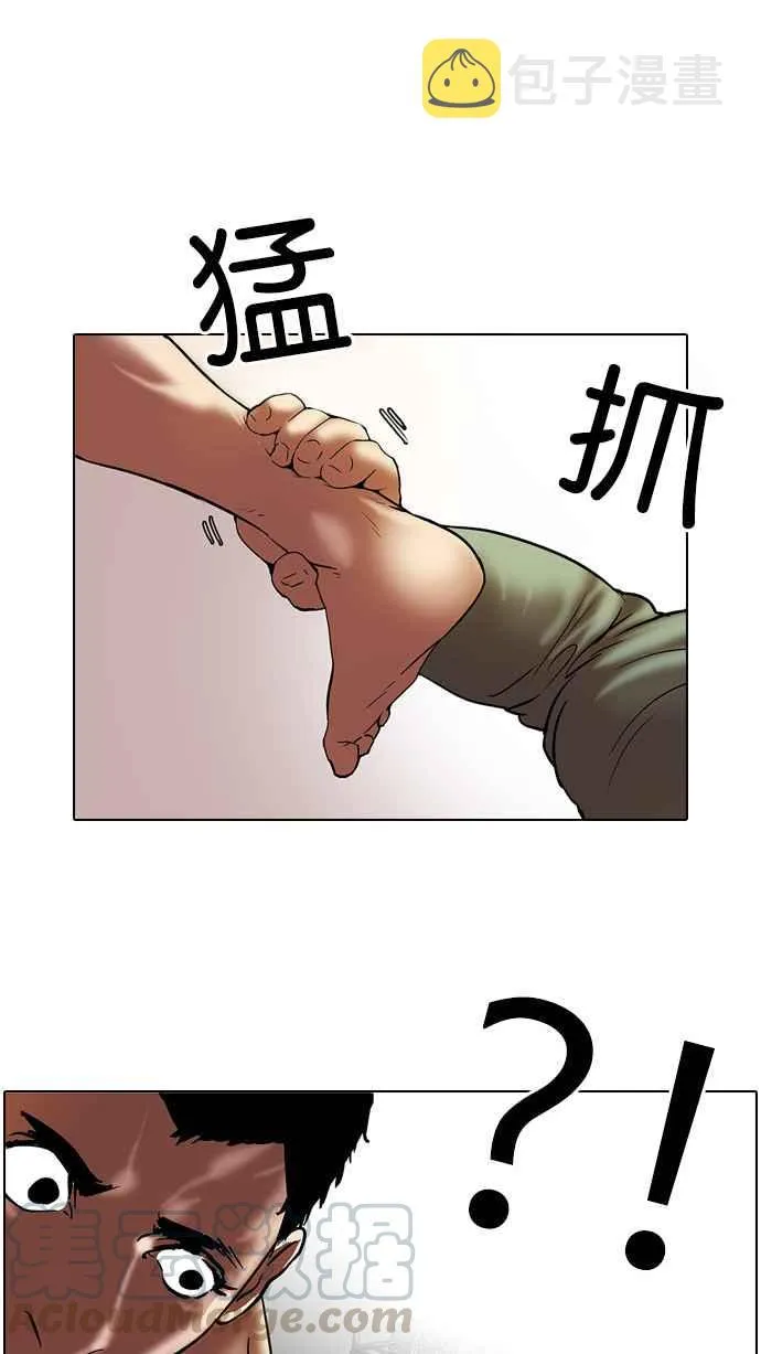 [第45话] 秋季训练（5） 第25页