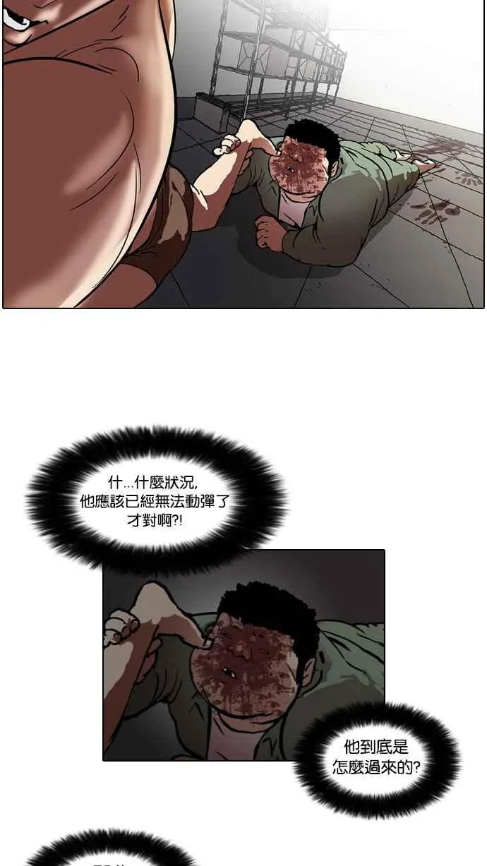 [第45话] 秋季训练（5） 第26页