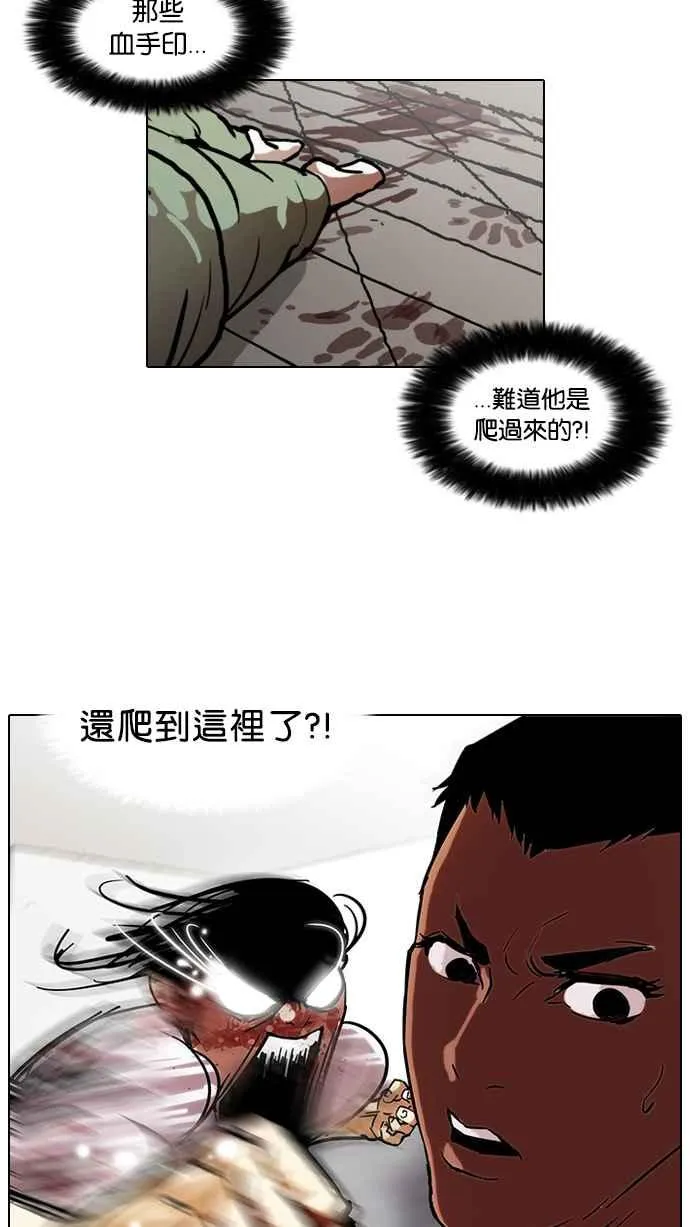 [第45话] 秋季训练（5） 第27页