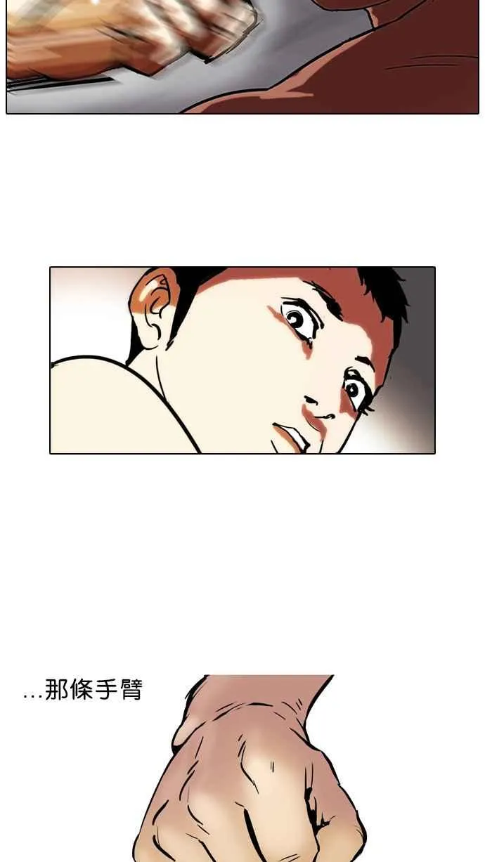 [第45话] 秋季训练（5） 第28页