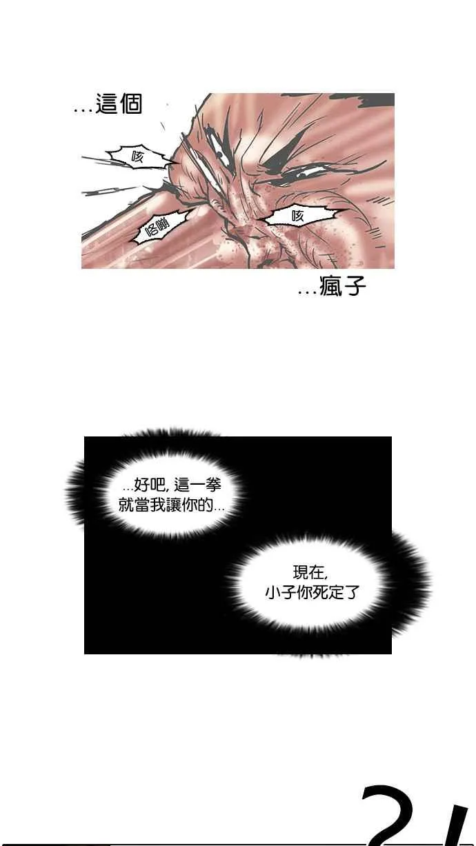 [第45话] 秋季训练（5） 第30页