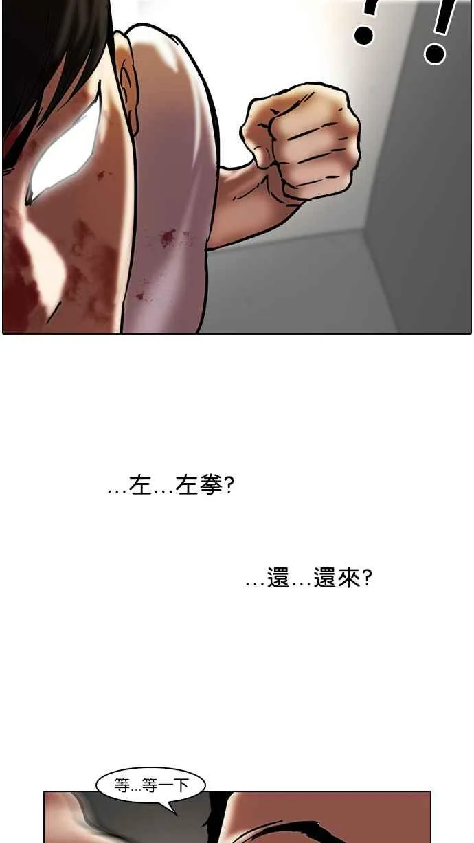 [第45话] 秋季训练（5） 第31页