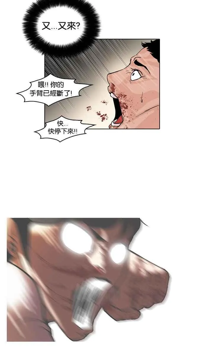 [第45话] 秋季训练（5） 第34页