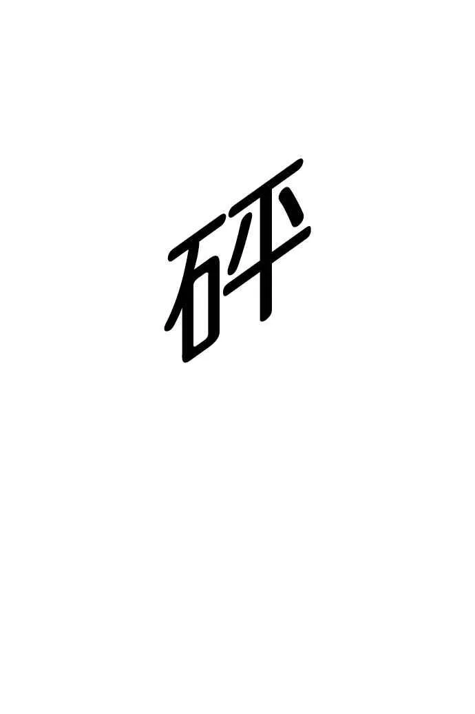 [第45话] 秋季训练（5） 第35页