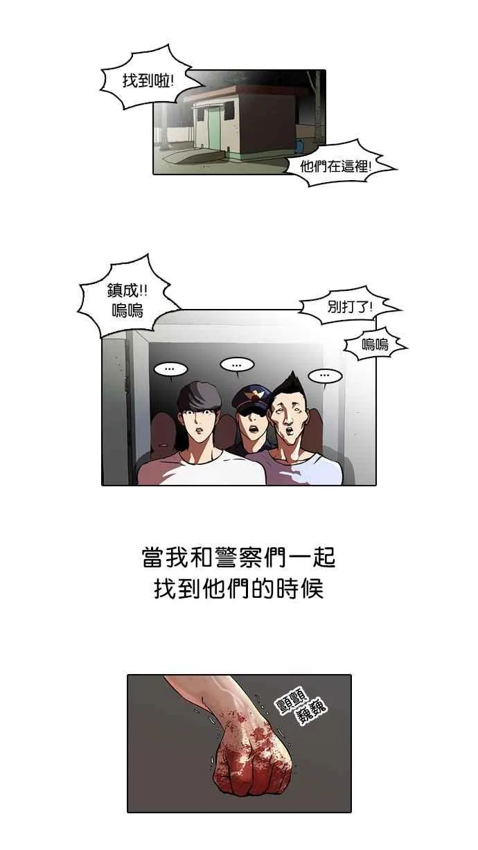 [第45话] 秋季训练（5） 第36页