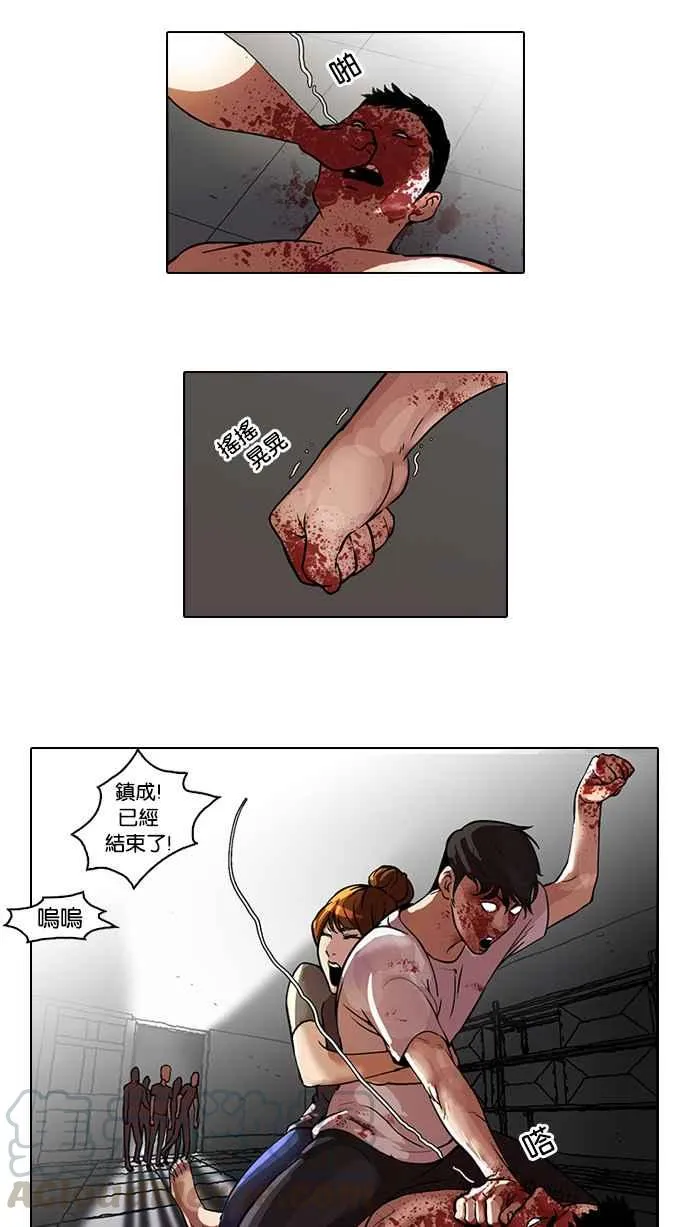 [第45话] 秋季训练（5） 第37页