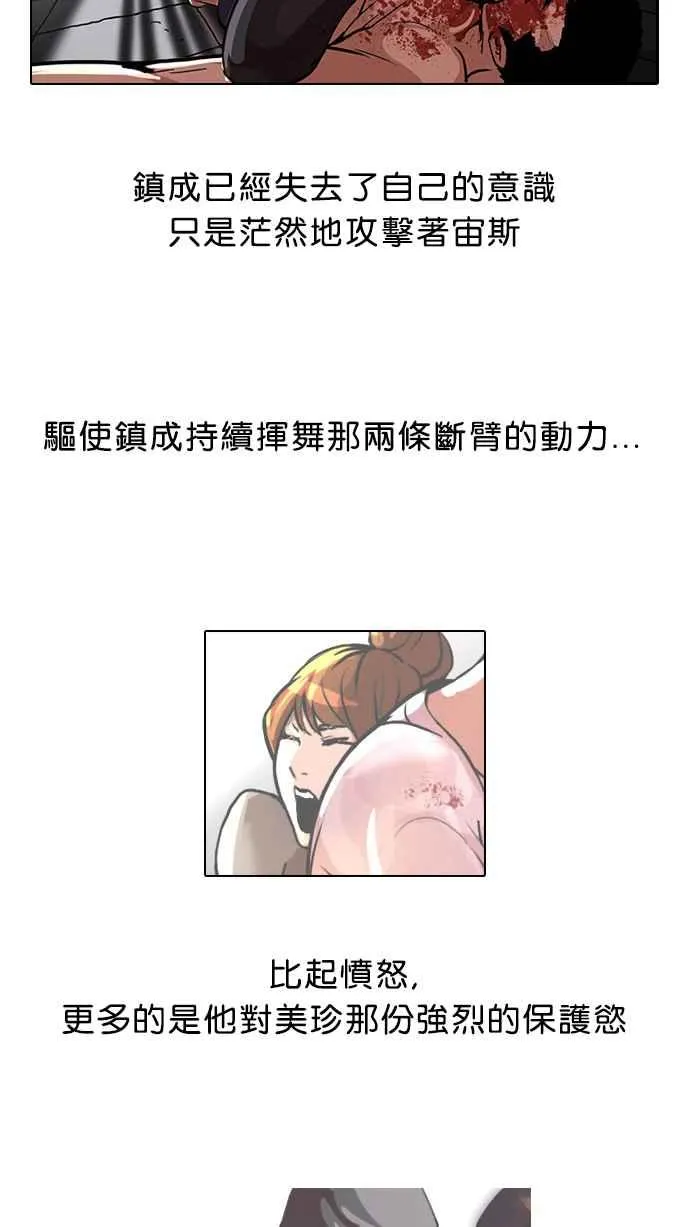 [第45话] 秋季训练（5） 第38页
