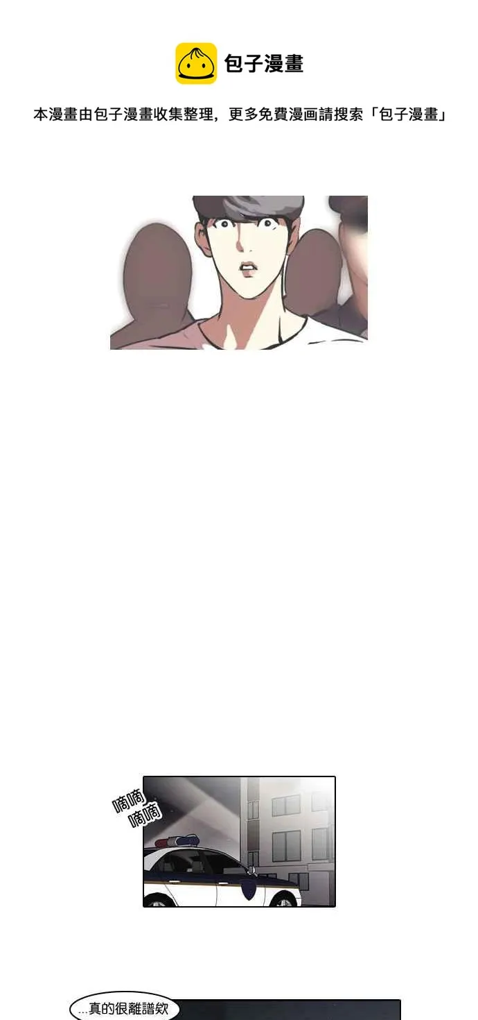[第45话] 秋季训练（5） 第39页