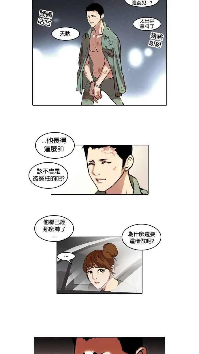 [第45话] 秋季训练（5） 第40页