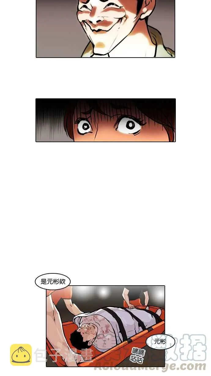 [第45话] 秋季训练（5） 第41页