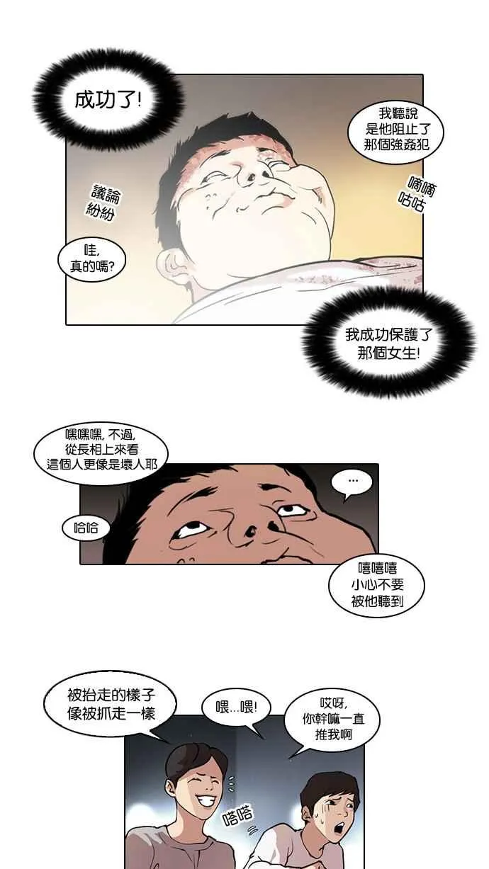 [第45话] 秋季训练（5） 第42页