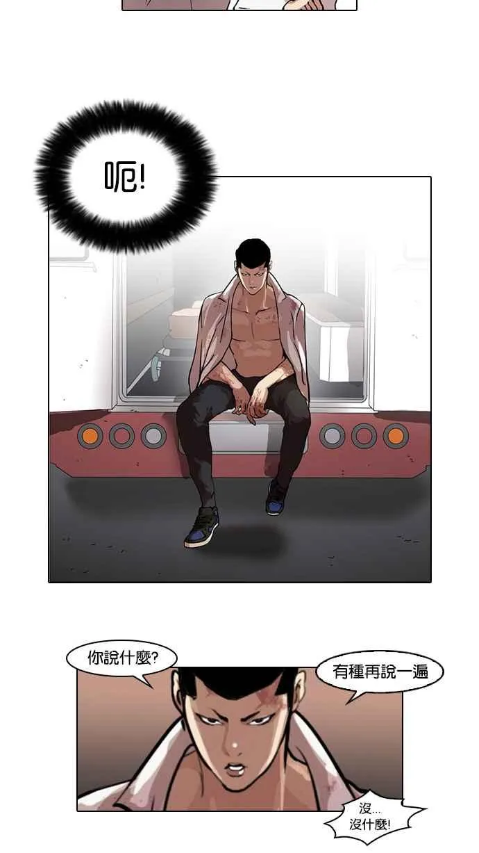 [第45话] 秋季训练（5） 第43页