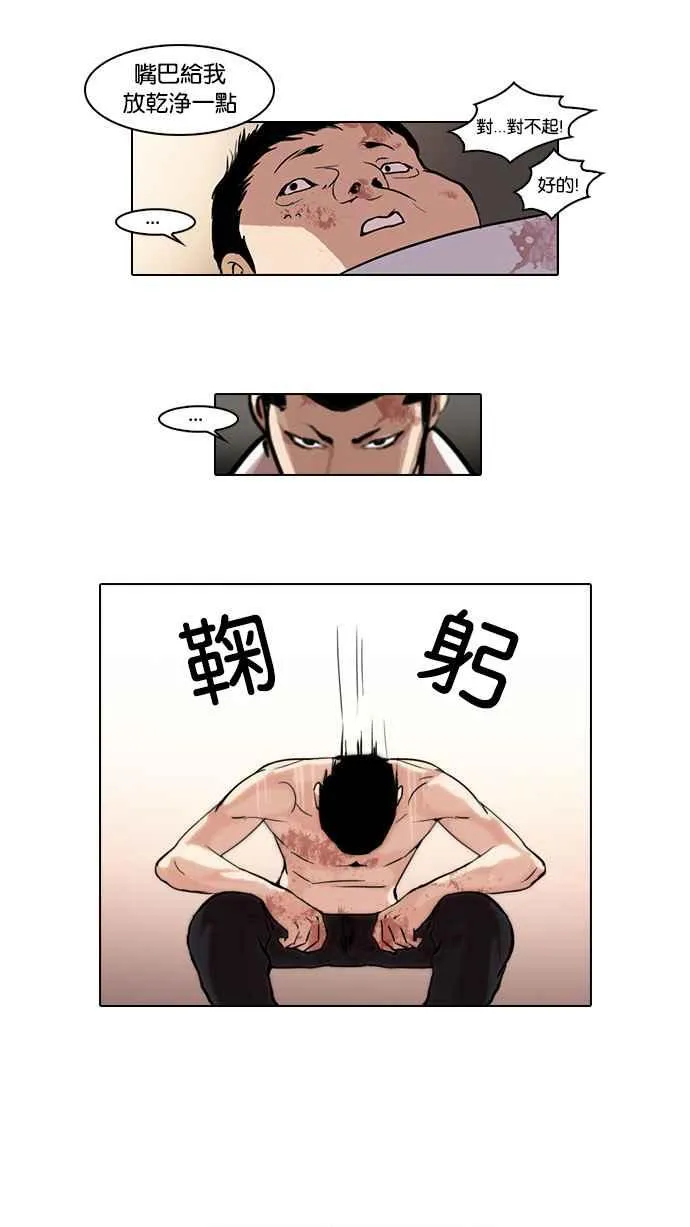[第45话] 秋季训练（5） 第44页