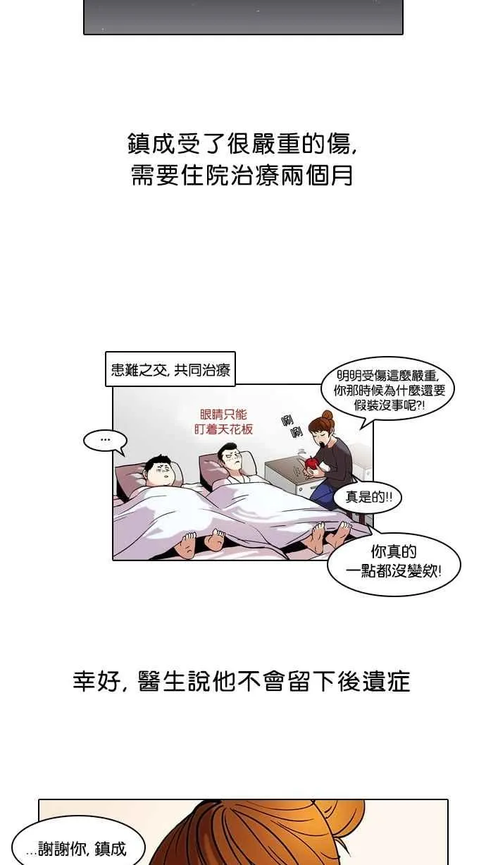[第45话] 秋季训练（5） 第47页