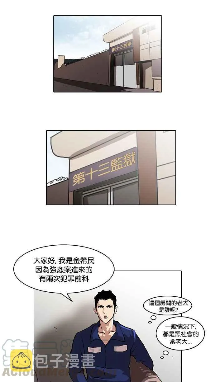 [第45话] 秋季训练（5） 第49页