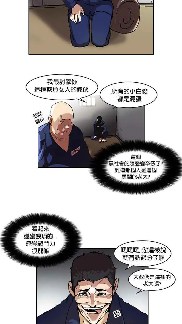 [第45话] 秋季训练（5） 第50页