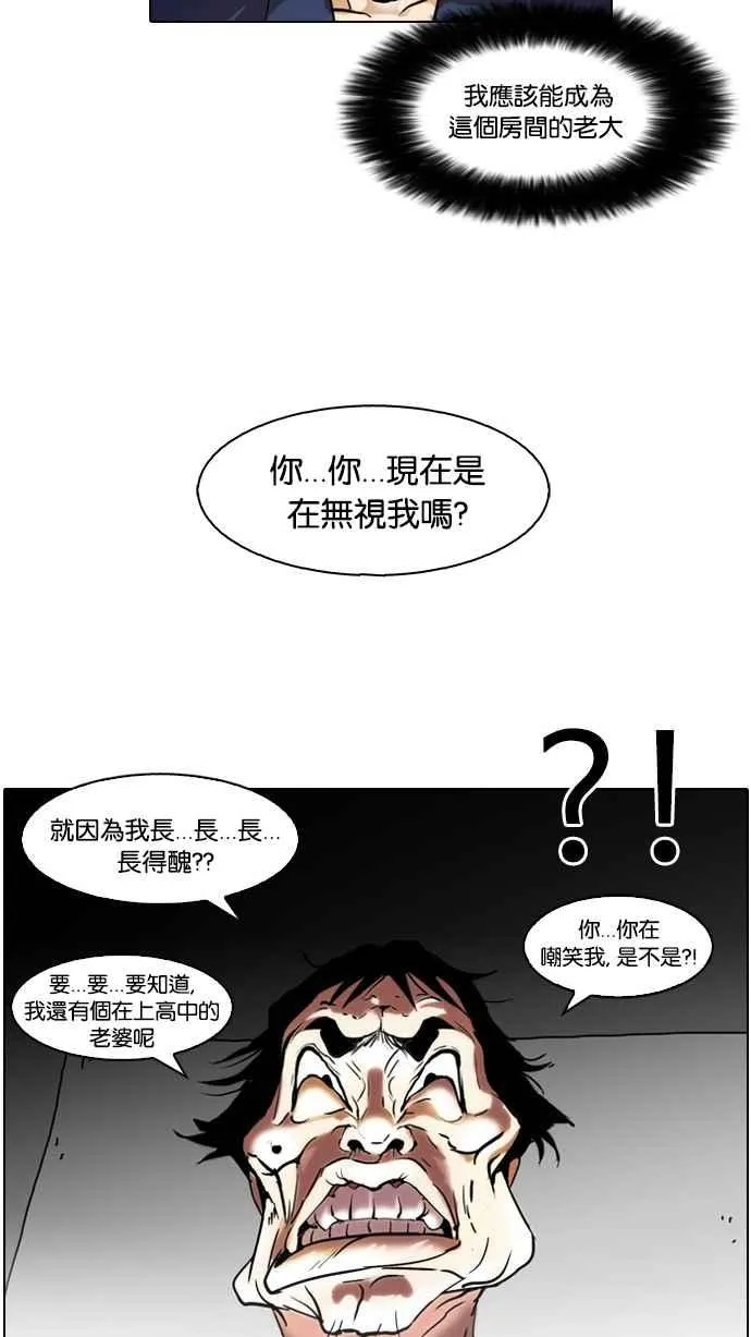 [第45话] 秋季训练（5） 第51页