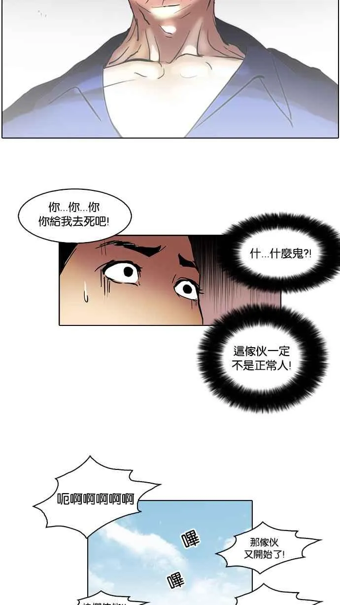 [第45话] 秋季训练（5） 第52页