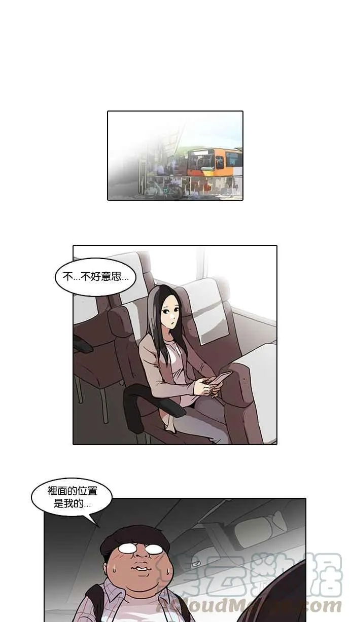 [第46话] 巴甫洛夫的狗（1） 第5页