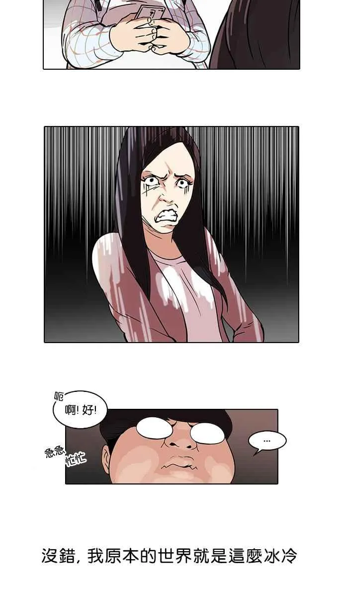 [第46话] 巴甫洛夫的狗（1） 第6页