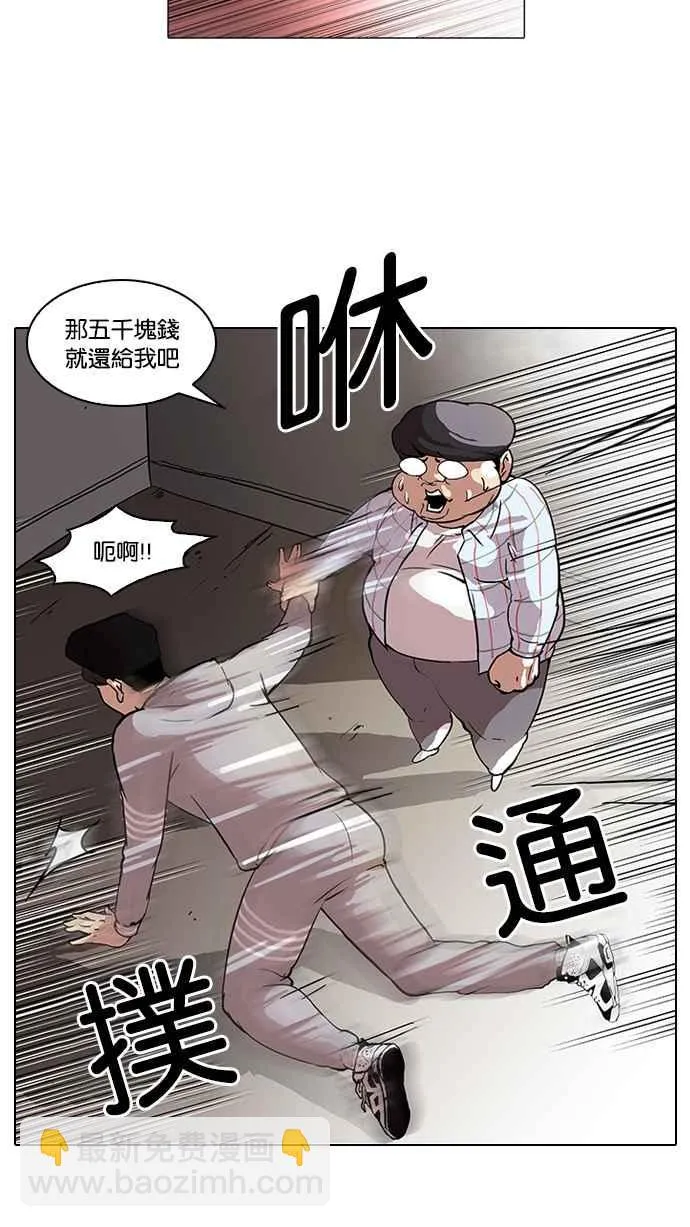[第46话] 巴甫洛夫的狗（1） 第35页