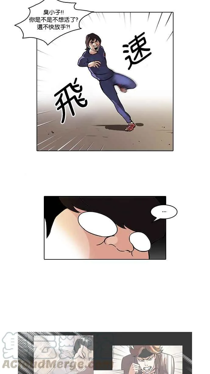 [第46话] 巴甫洛夫的狗（1） 第37页