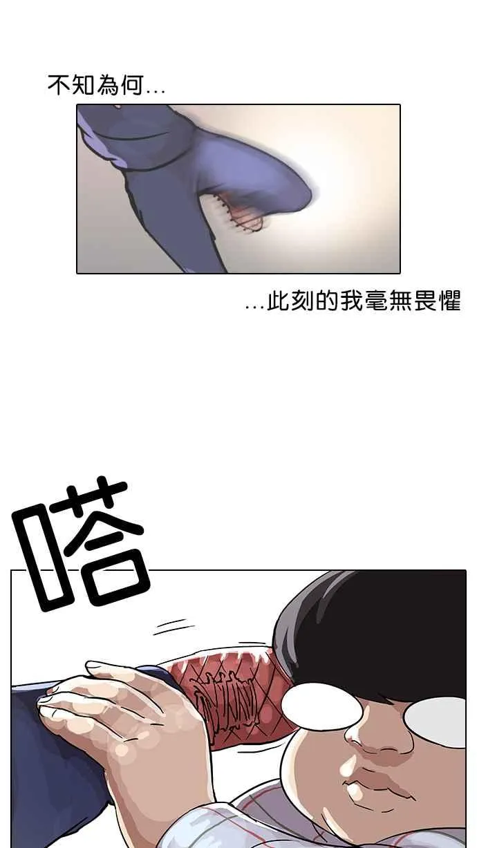 [第46话] 巴甫洛夫的狗（1） 第39页