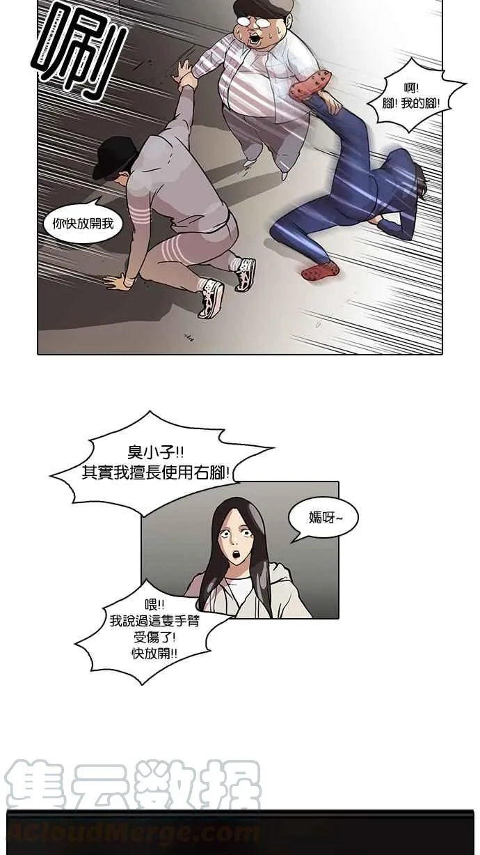 [第46话] 巴甫洛夫的狗（1） 第41页