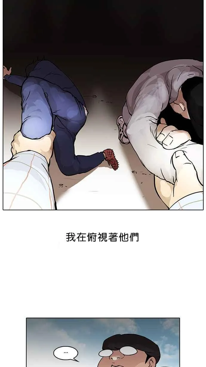 [第46话] 巴甫洛夫的狗（1） 第42页