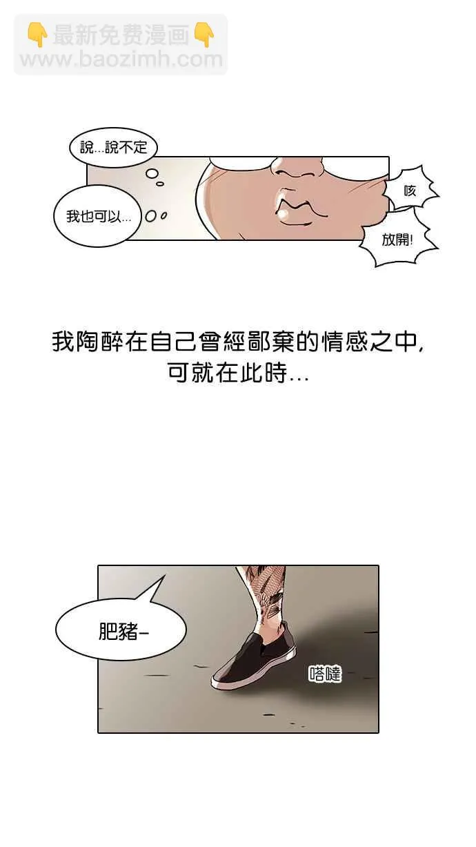 [第46话] 巴甫洛夫的狗（1） 第44页