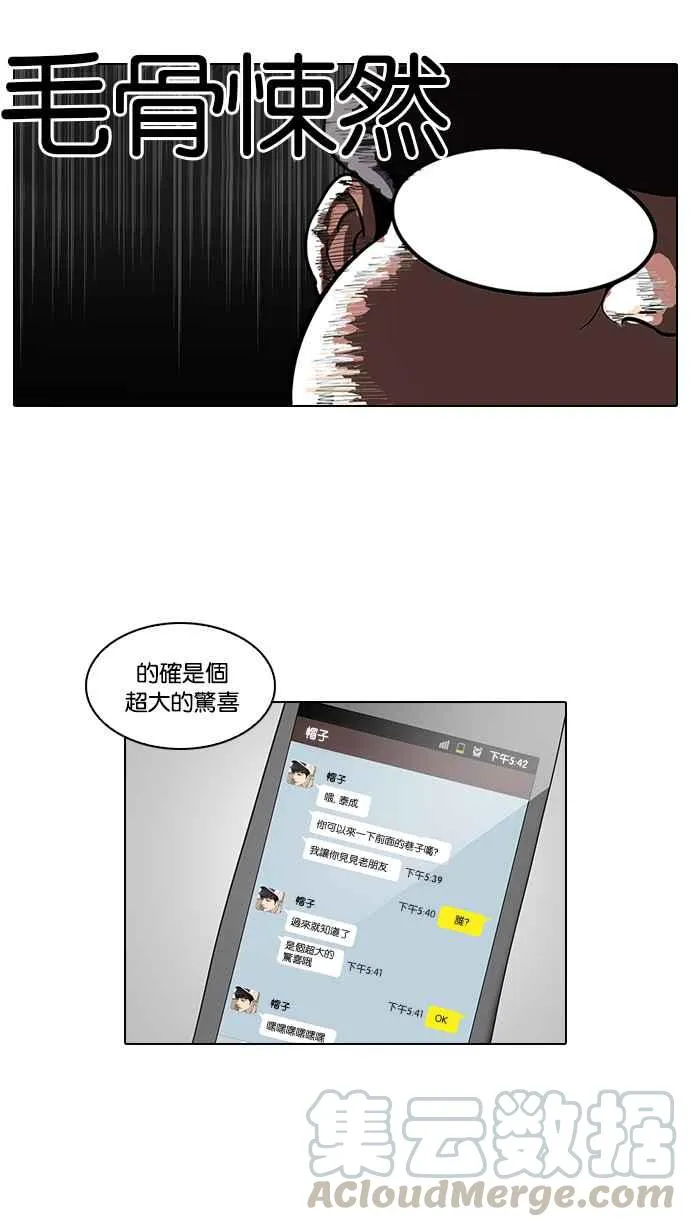[第46话] 巴甫洛夫的狗（1） 第45页