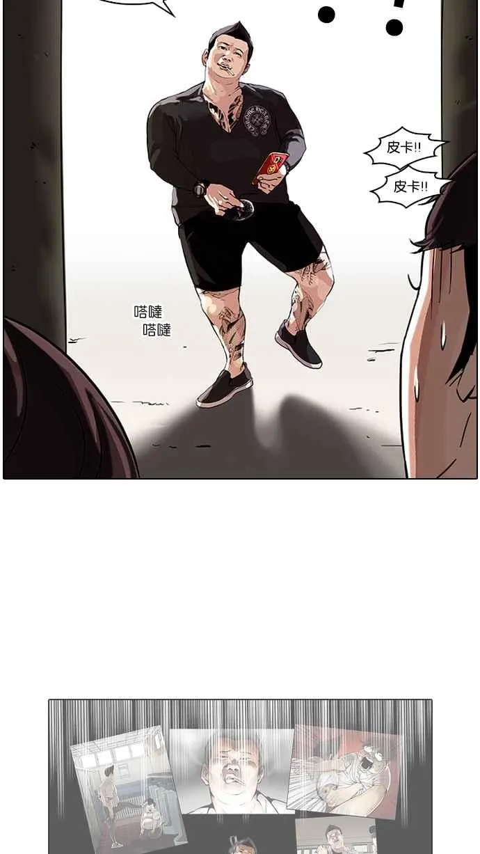 [第46话] 巴甫洛夫的狗（1） 第48页