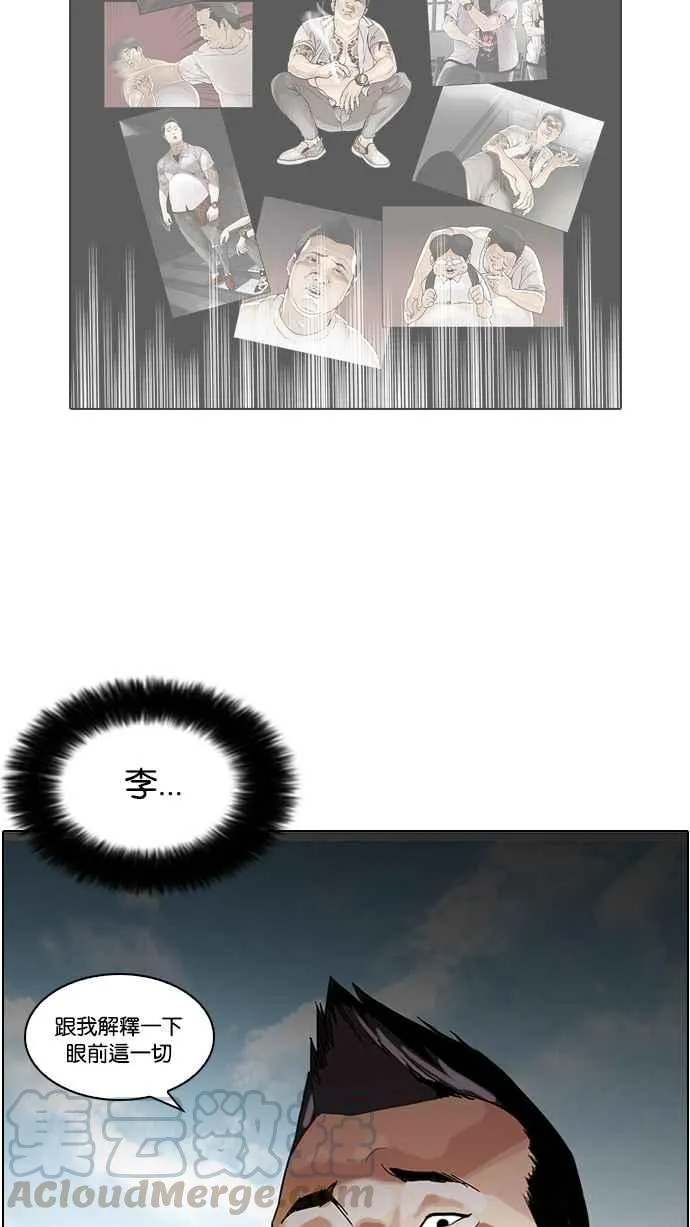 [第46话] 巴甫洛夫的狗（1） 第49页