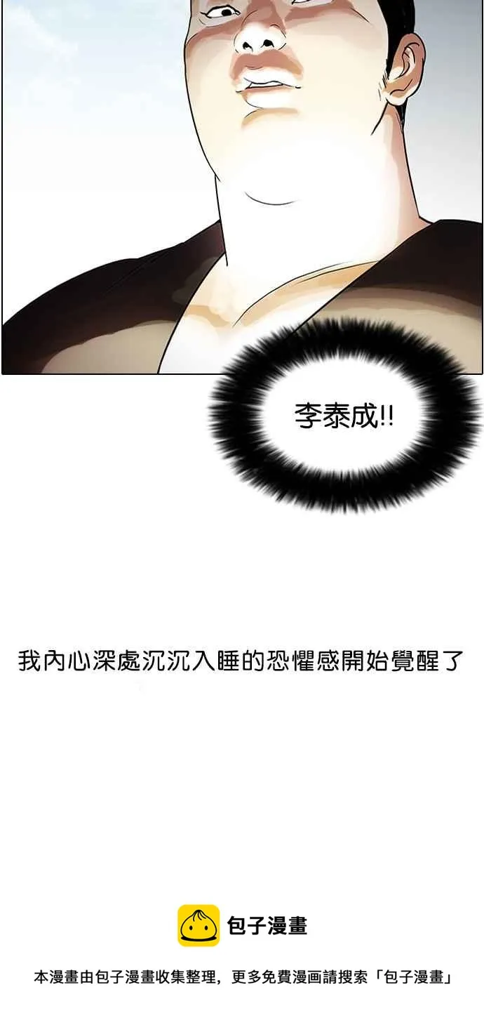 [第46话] 巴甫洛夫的狗（1） 第50页