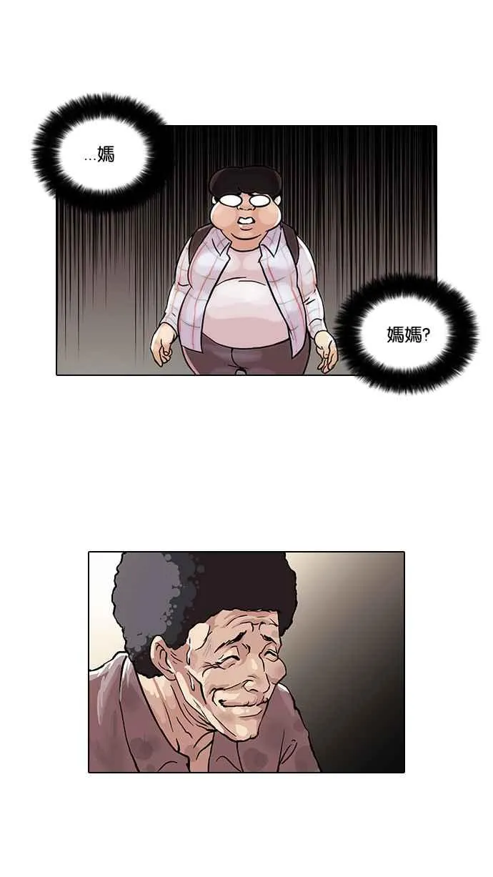 [第47话] 巴甫洛夫的狗（2） 第27页