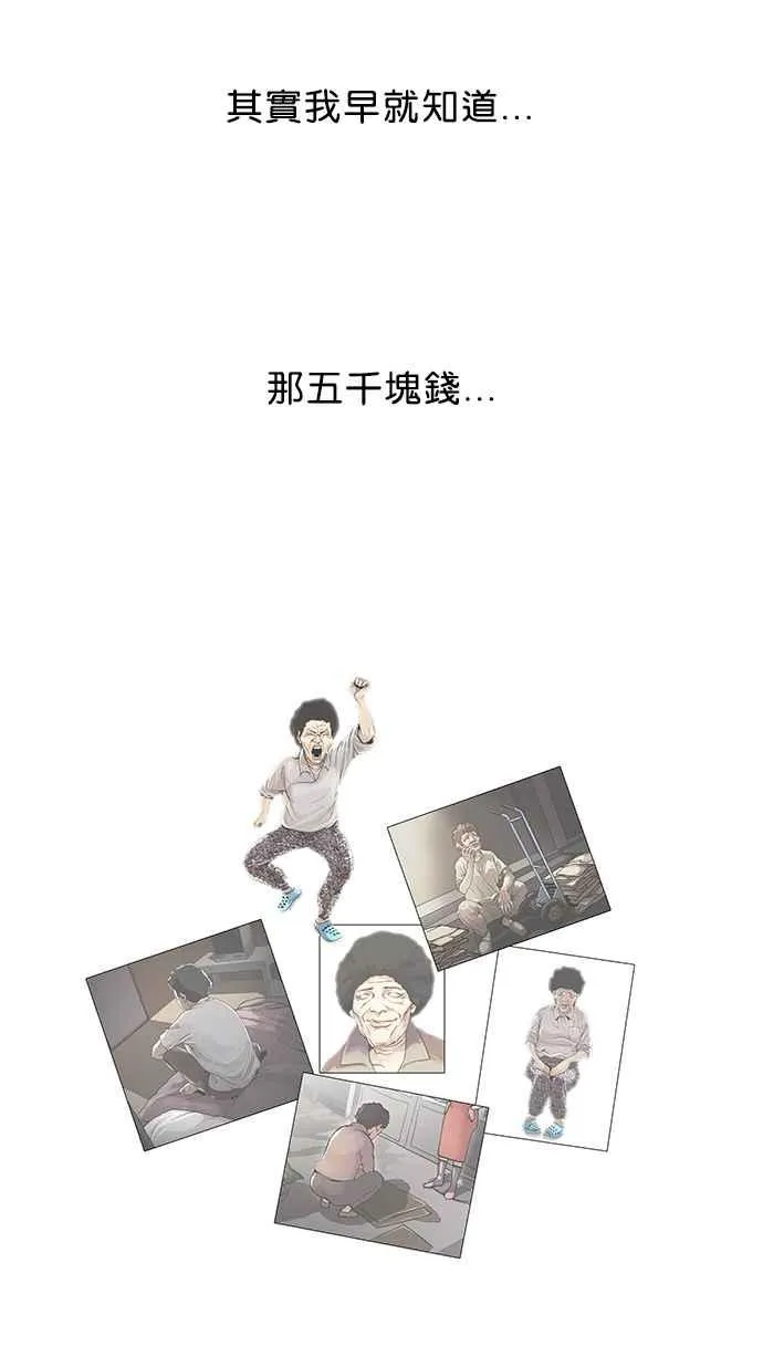 [第47话] 巴甫洛夫的狗（2） 第32页
