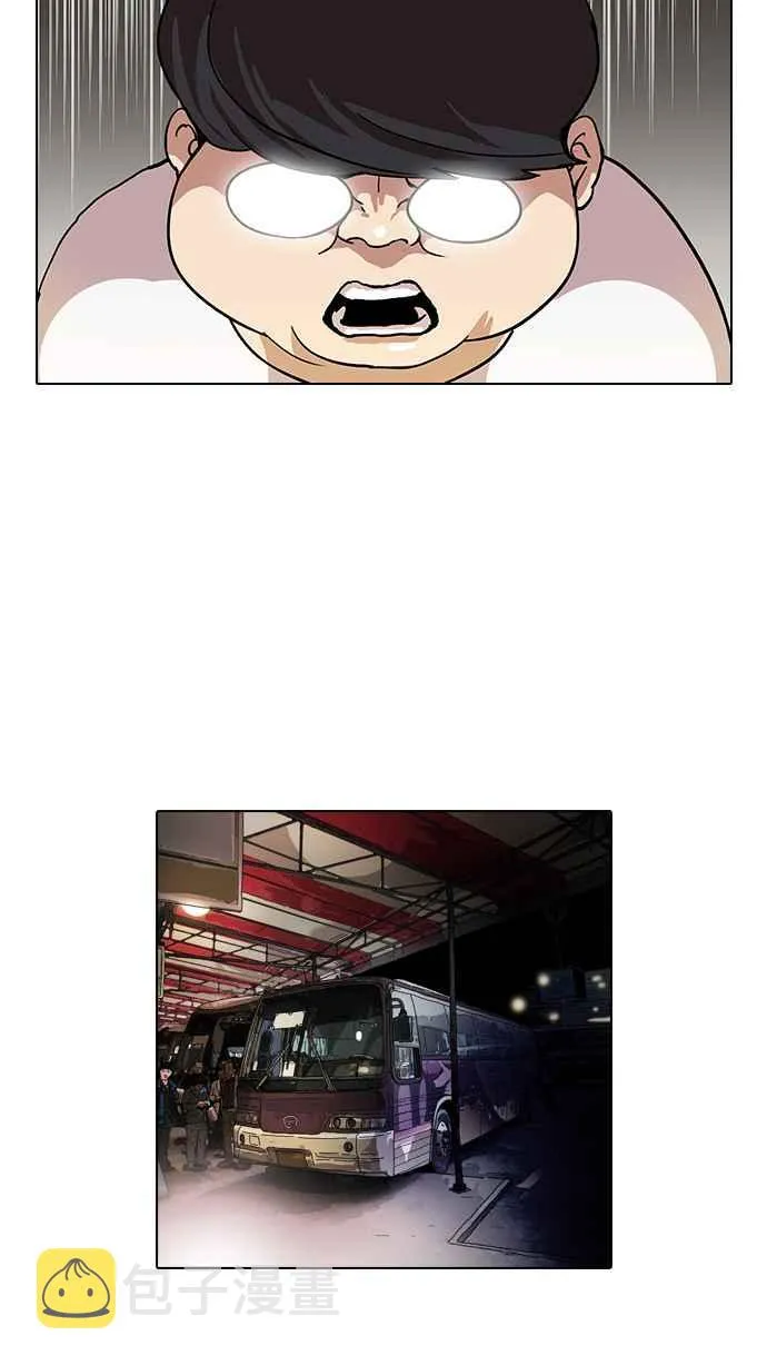 [第47话] 巴甫洛夫的狗（2） 第35页