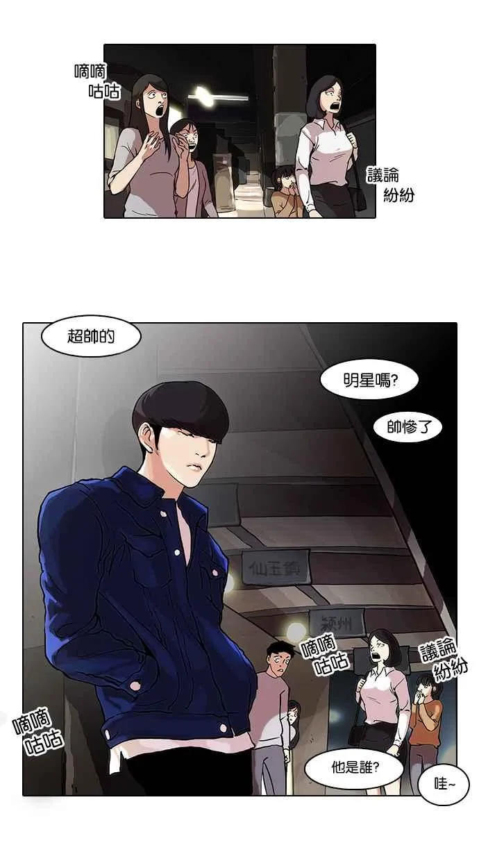 [第47话] 巴甫洛夫的狗（2） 第36页