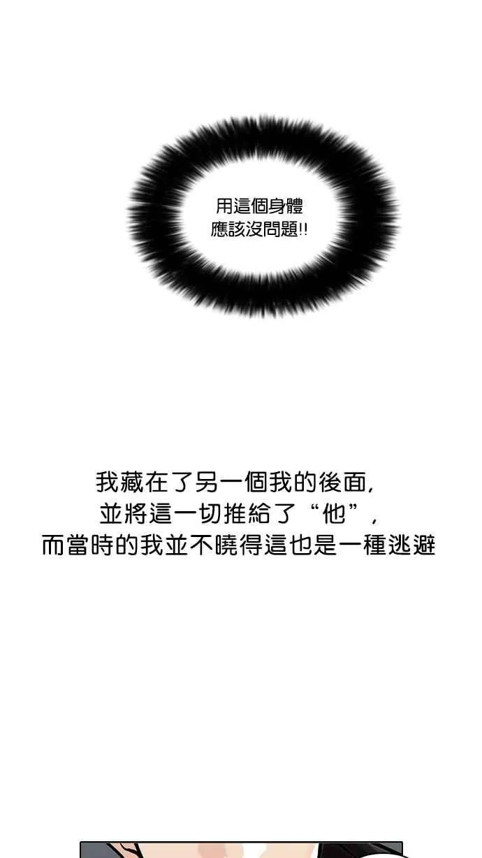 [第47话] 巴甫洛夫的狗（2） 第39页